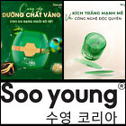 SOO YOUNG Korean Green Algae skin whitening body cream , Kem body tao luc 250g